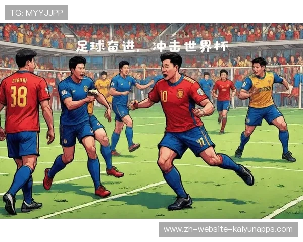 中国足球：预选赛激烈推进，冲击世界杯的梦想越发坚定！，中国足球队 世界杯预选赛