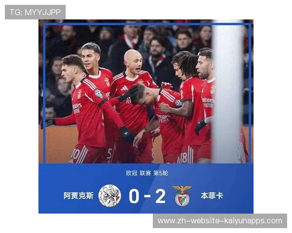 主场球迷76分钟退场！本菲卡欧冠到底怎么了，本菲卡欧冠排名